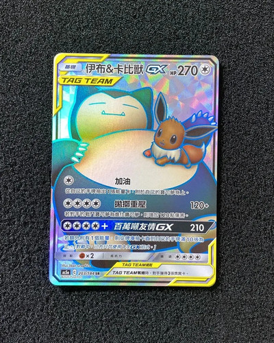 Leafeon sar pokemon tcg - leafeon,